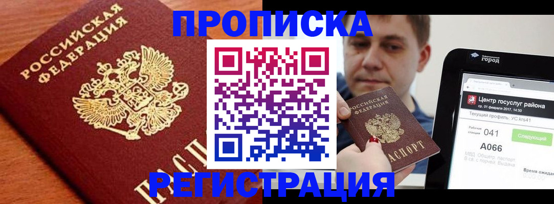 пропишу в квартире в Чебаркуле