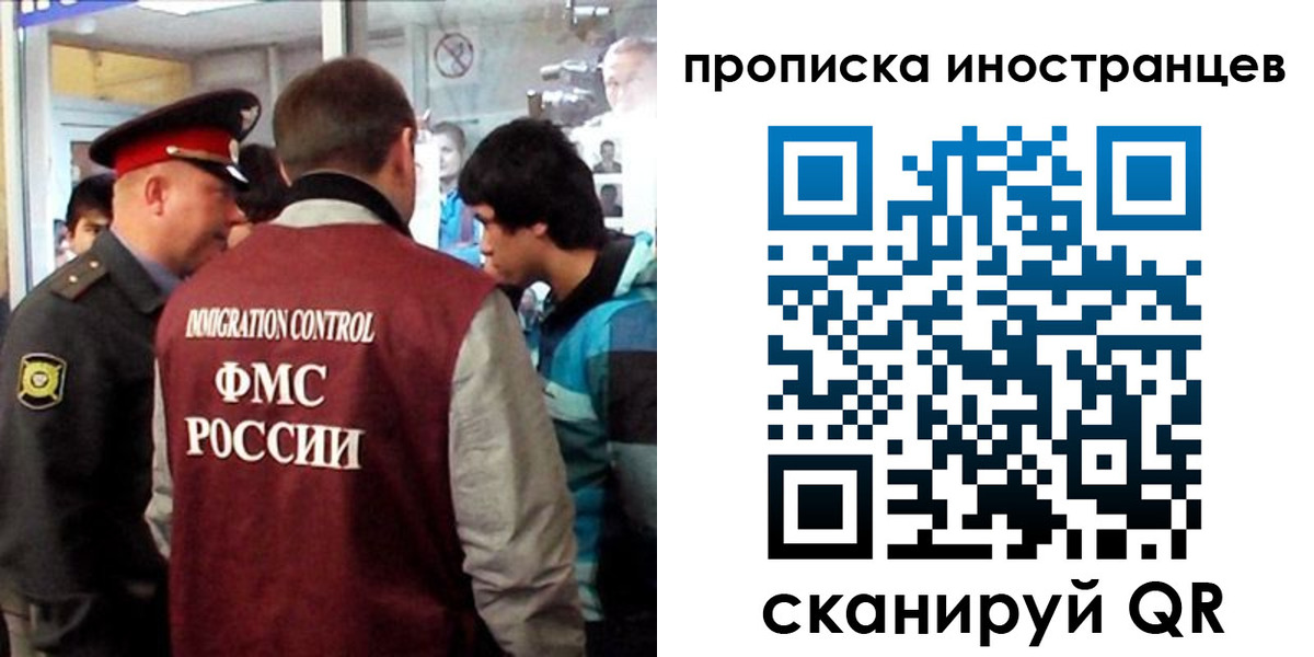 прописка для школы в Чебаркуле