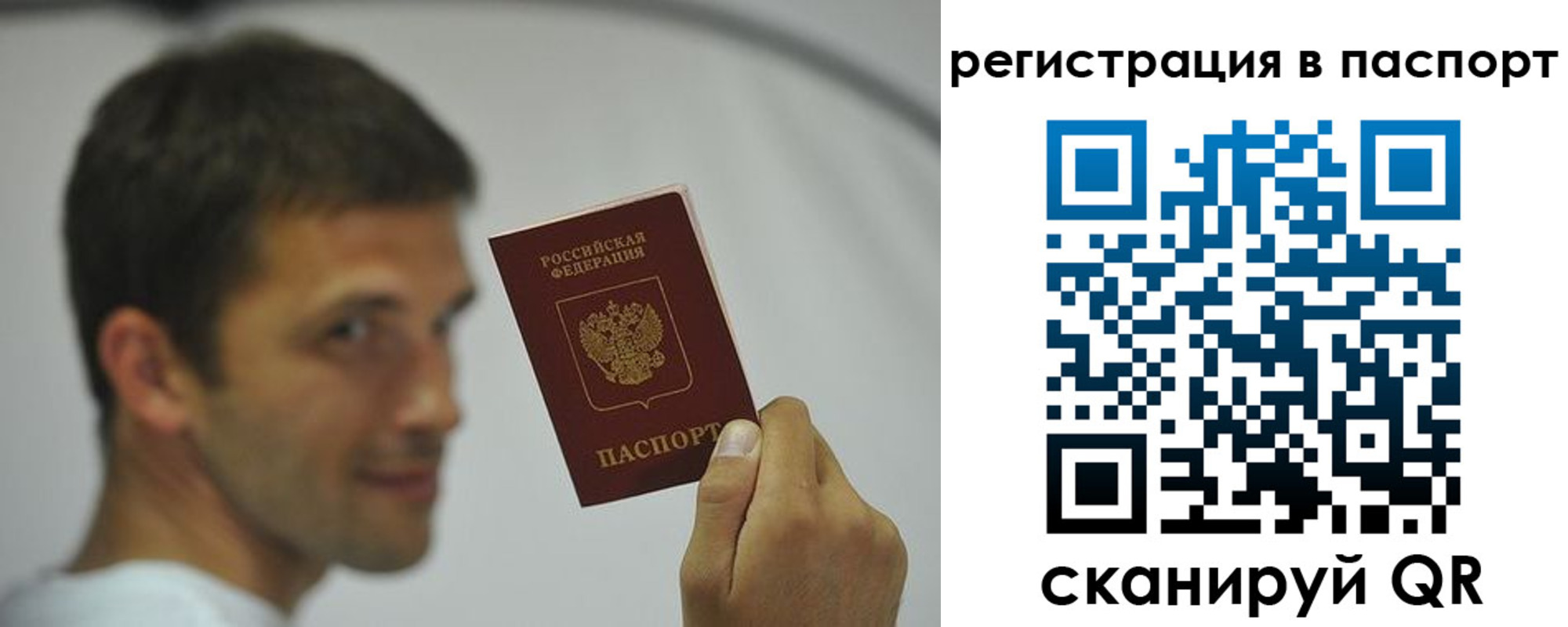 где прописаться в Чебаркуле