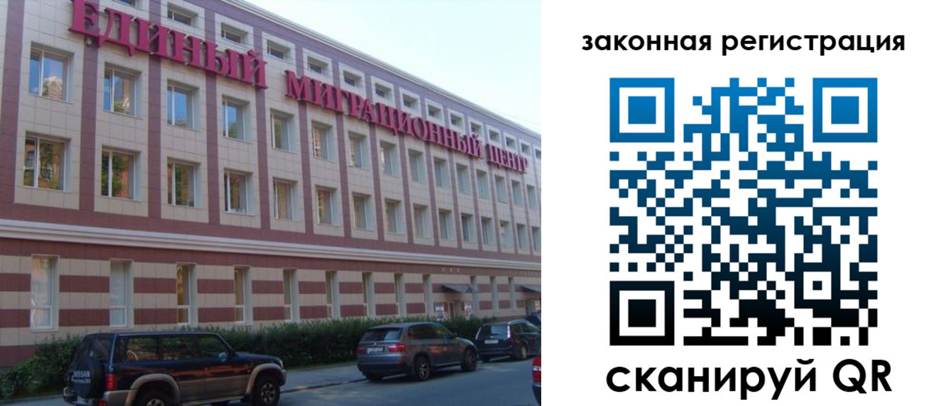 прописка для школы в Чебаркуле