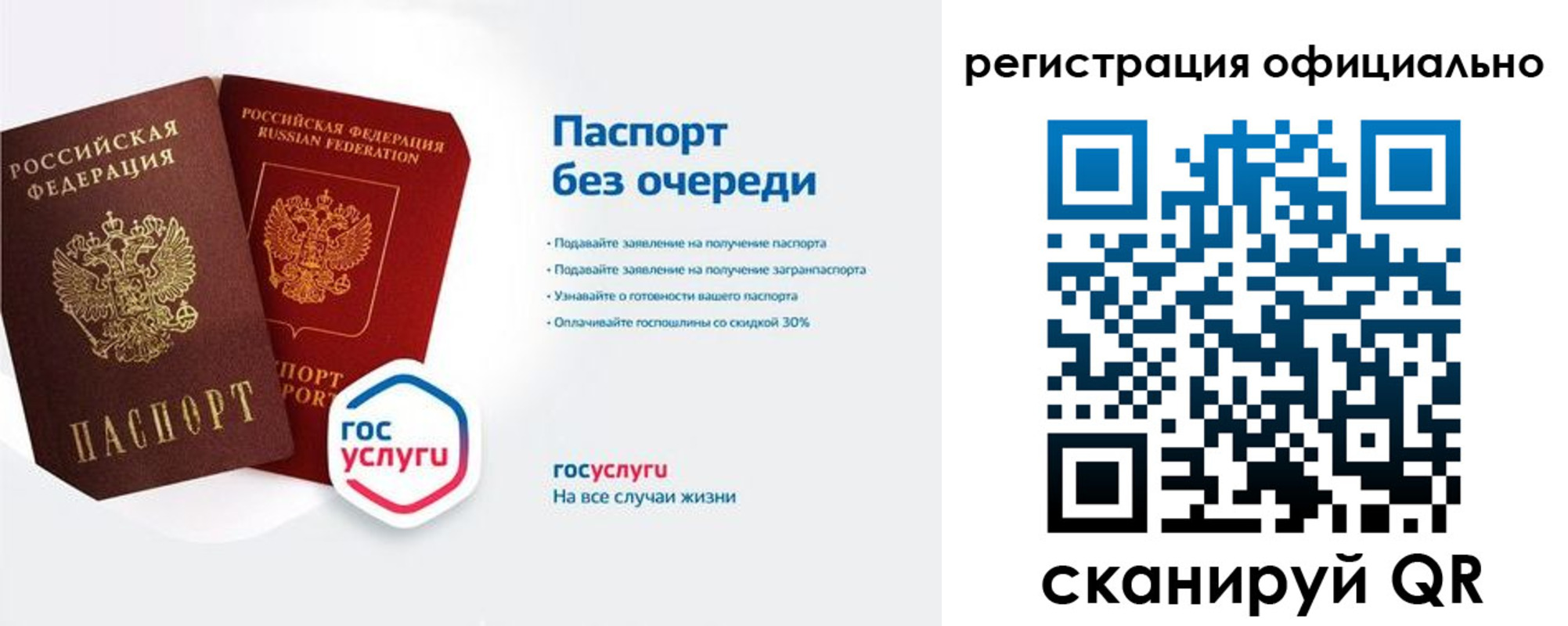 временная регистрация 2025 в Чебаркуле