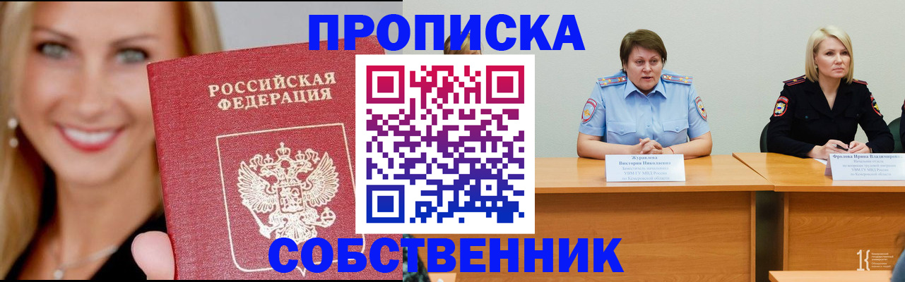 временная регистрация законно в Чебаркуле