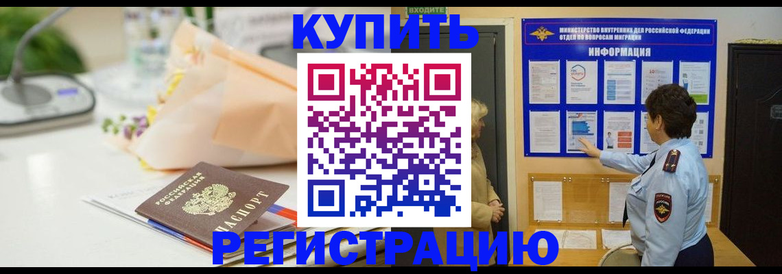 временная регистрация собственник в Чебаркуле