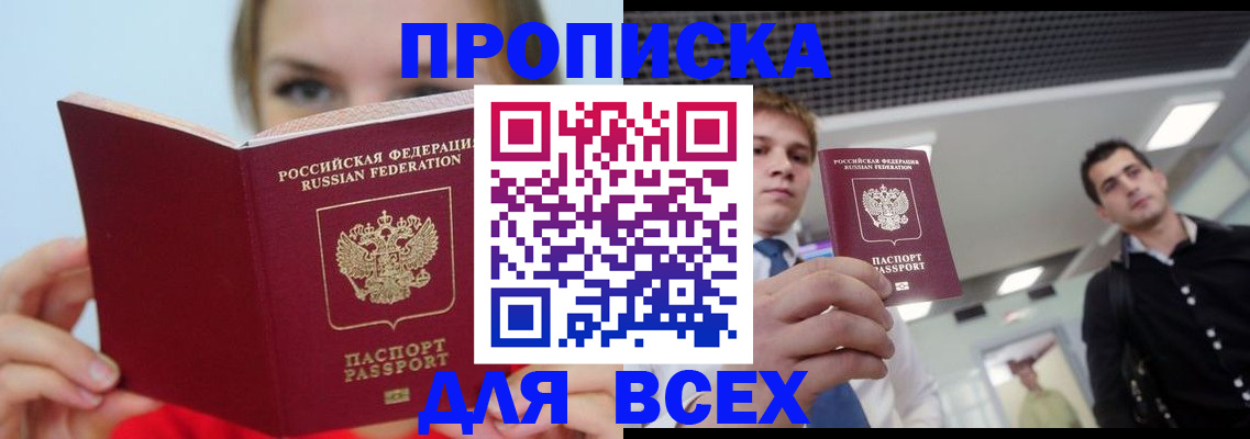 временная регистрация гарантия в Чебаркуле