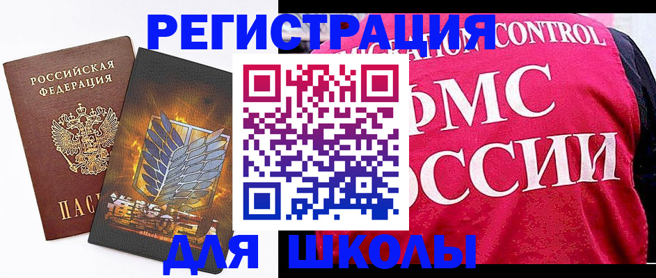 временная регистрация госуслуги в Чебаркуле