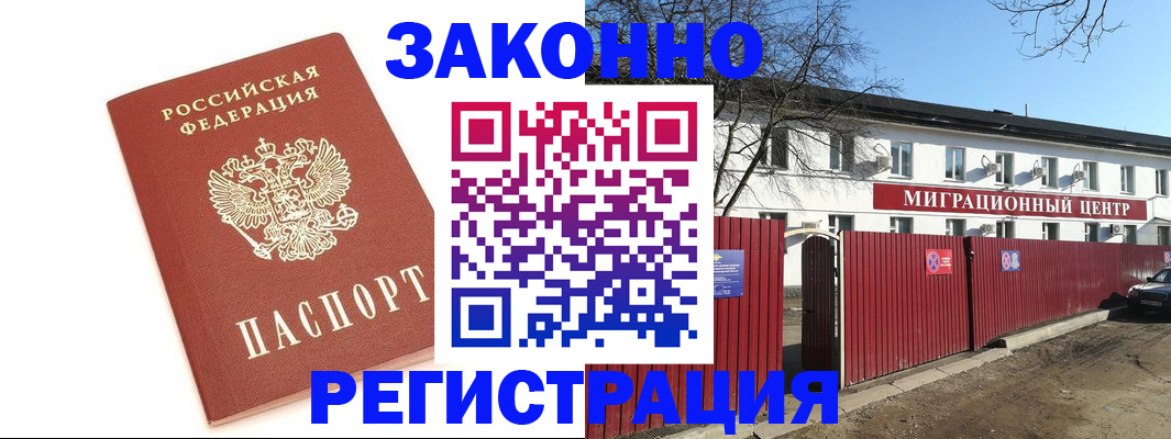 прописка ребенка в Чебаркуле
