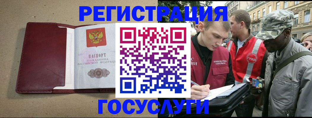 прописка в Чебаркуле