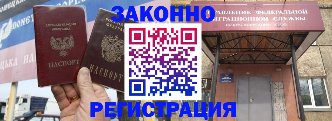 временная регистрация для школы в Чебаркуле