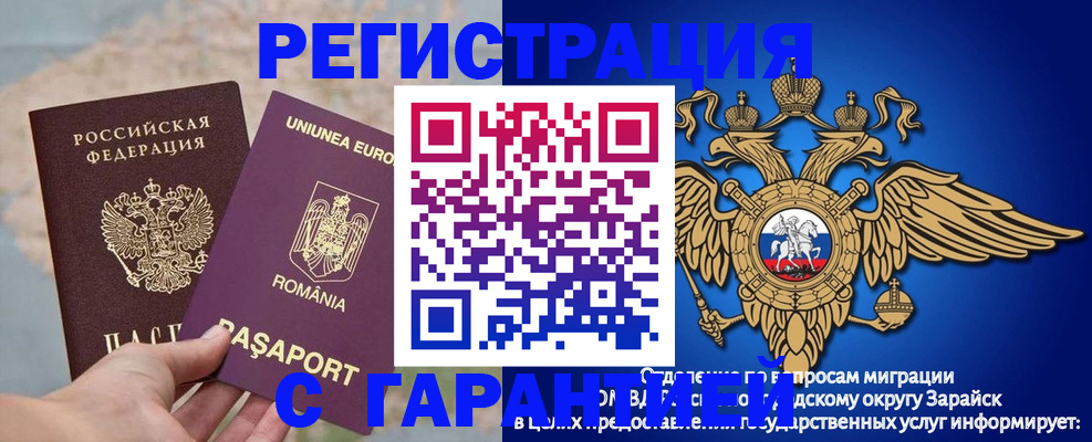 купить прописку в Чебаркуле